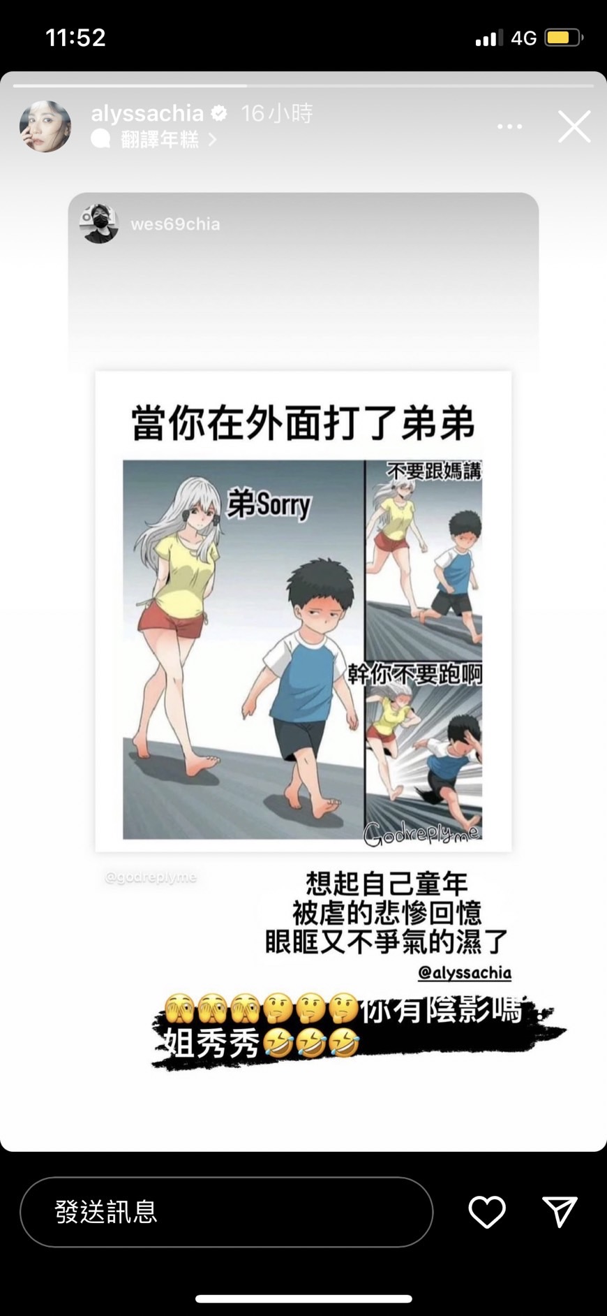 賈靜雯反問衛斯理「你有陰影嗎？」（圖／翻攝自賈靜雯IG）
