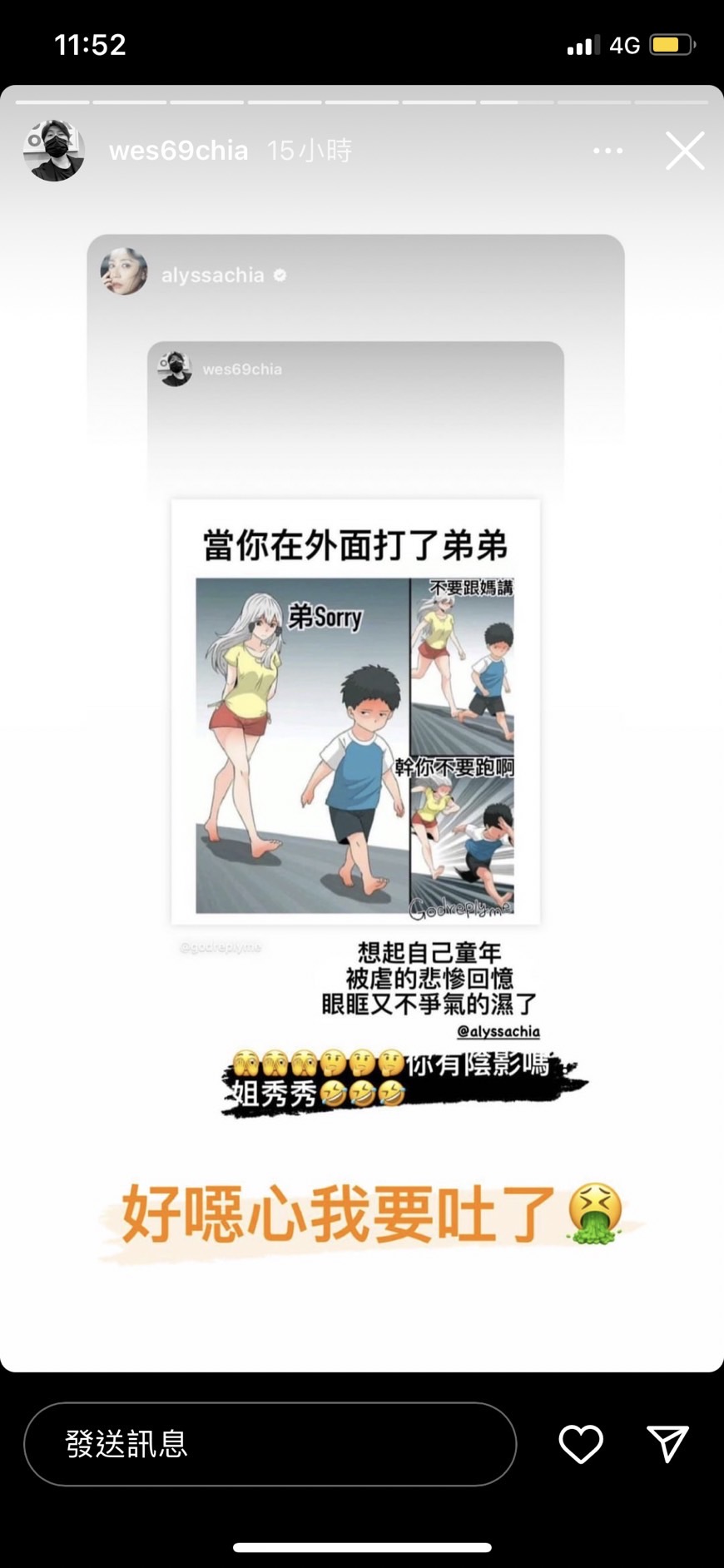 最後衛斯理搞笑回應。（圖／翻攝自衛斯理 IG）