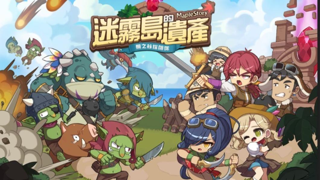 超人氣遊戲「新楓之谷」推出全新海外副本。(圖/新楓之谷提供)