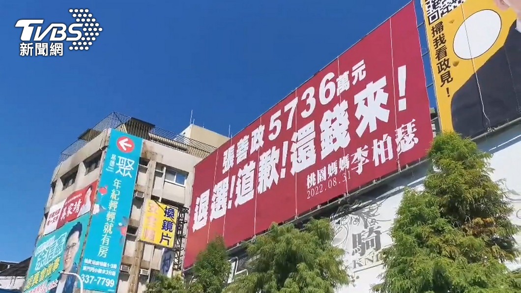 圖／TVBS