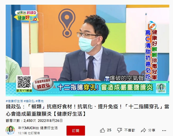 男子聽到空氣爆裂聲音後，疼痛感加劇。（圖／翻攝自《健康好生活》YouTube）