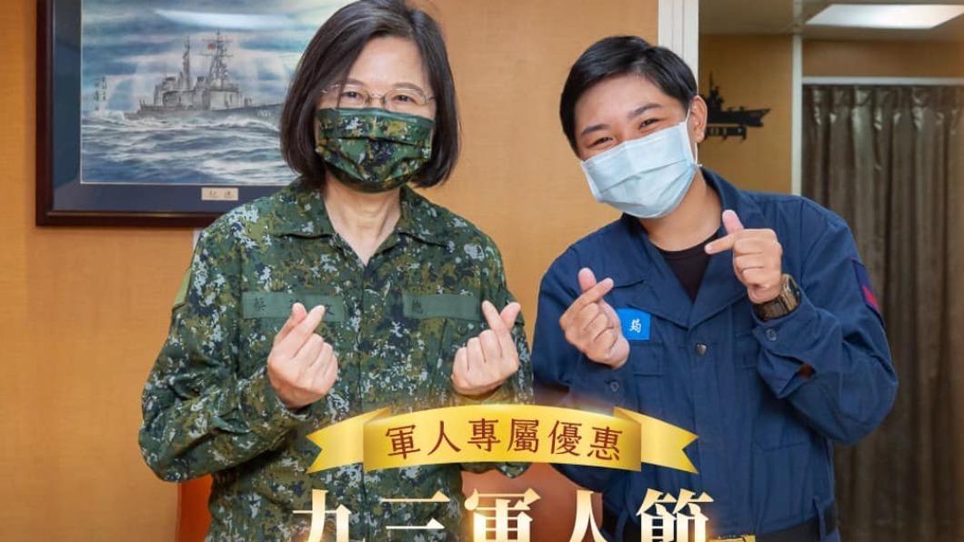 軍人節商家推專屬優惠 蔡英文:我們一起當國軍的後盾