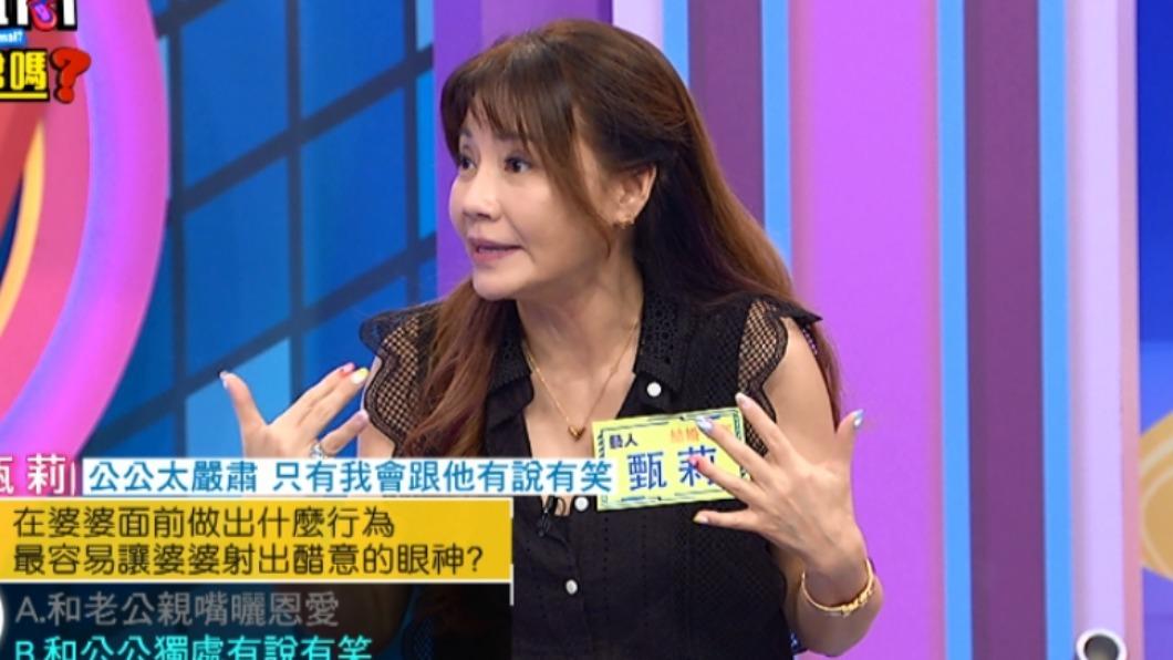 甄莉聚餐「勾手公公」被疑不正常 她認了婆婆走心語氣超酸