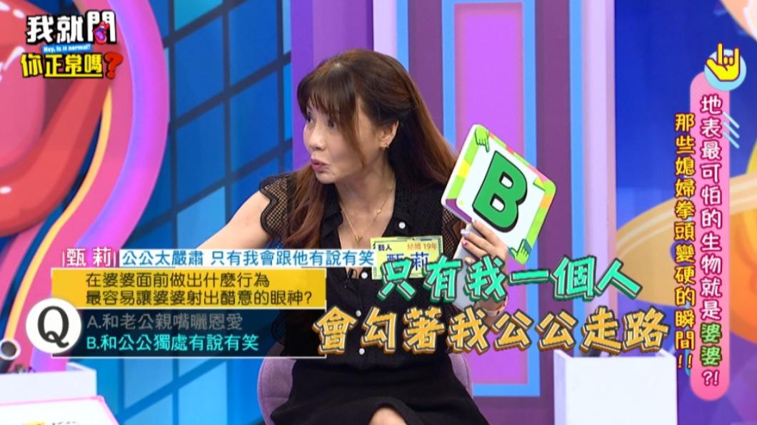 甄莉分享與公公的相處。(圖/東森提供)