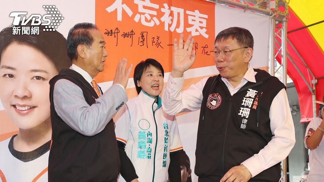 宋楚瑜不表態是否站台黃珊珊 邱臣遠不選基隆市長