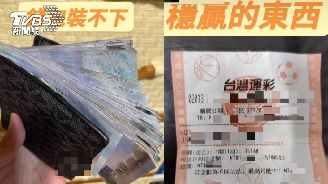 詐騙集團利用運動彩券投注詐騙。（圖／TVBS）