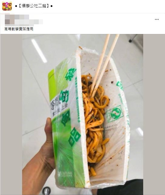 有網友分享數學課本可以被這樣用讓不少人笑稱果然是應用數學。(圖/翻攝自爆廢公社二館)