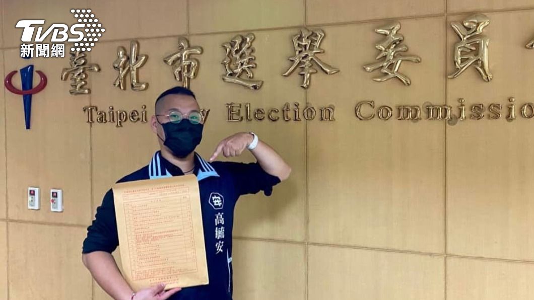 高毓安領表登記。