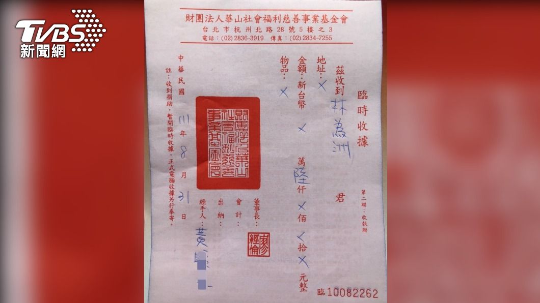 由於交通違規行為逾七日以上因此不開罰,但林為洲仍將罰金捐做公益。(圖/林為洲競辦提供)