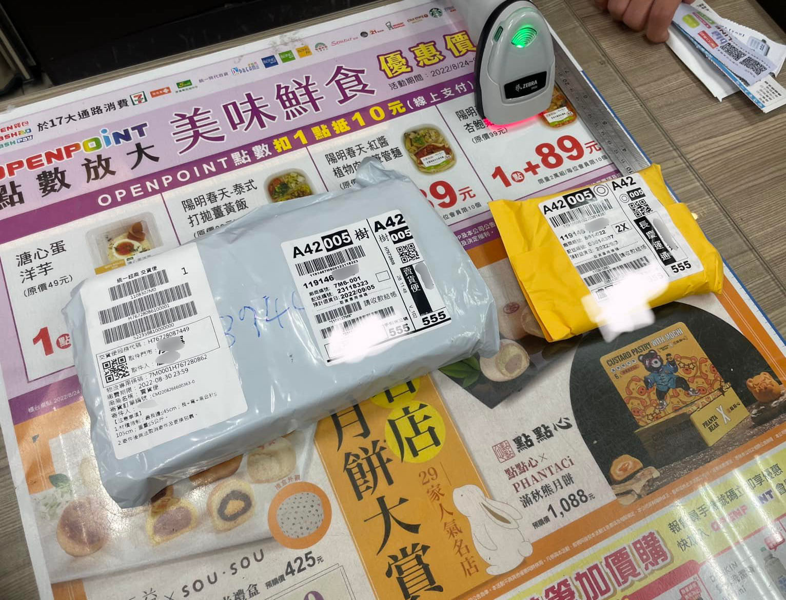 原PO到超商取貨發現多一個。(圖/翻攝自爆料公社)