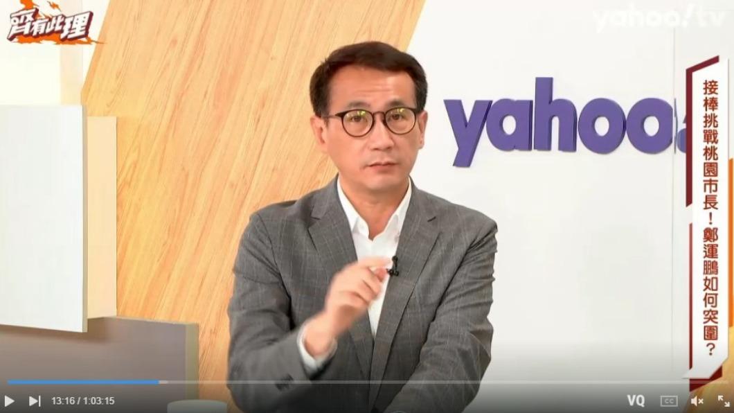 民進黨桃園市長參選人鄭運鵬。（圖／翻攝自《齊有此理》直播）
