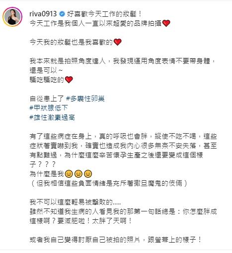 小甜甜吐心聲。（圖／翻攝自小甜甜IG）