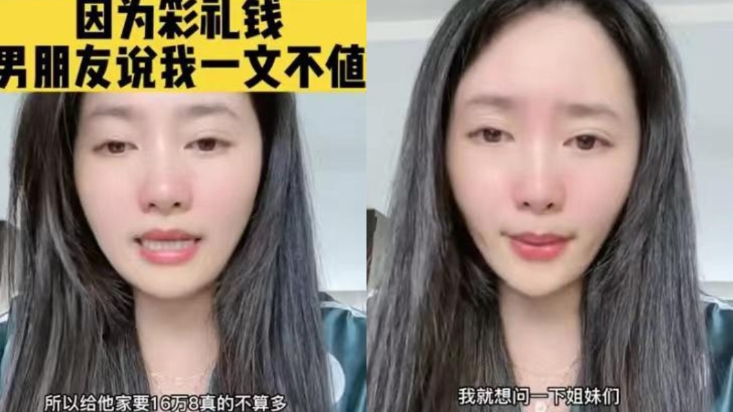 最後女方聲淚俱下地表示她忍痛斬斷這段13年的感情。(圖/翻攝自網易新聞)