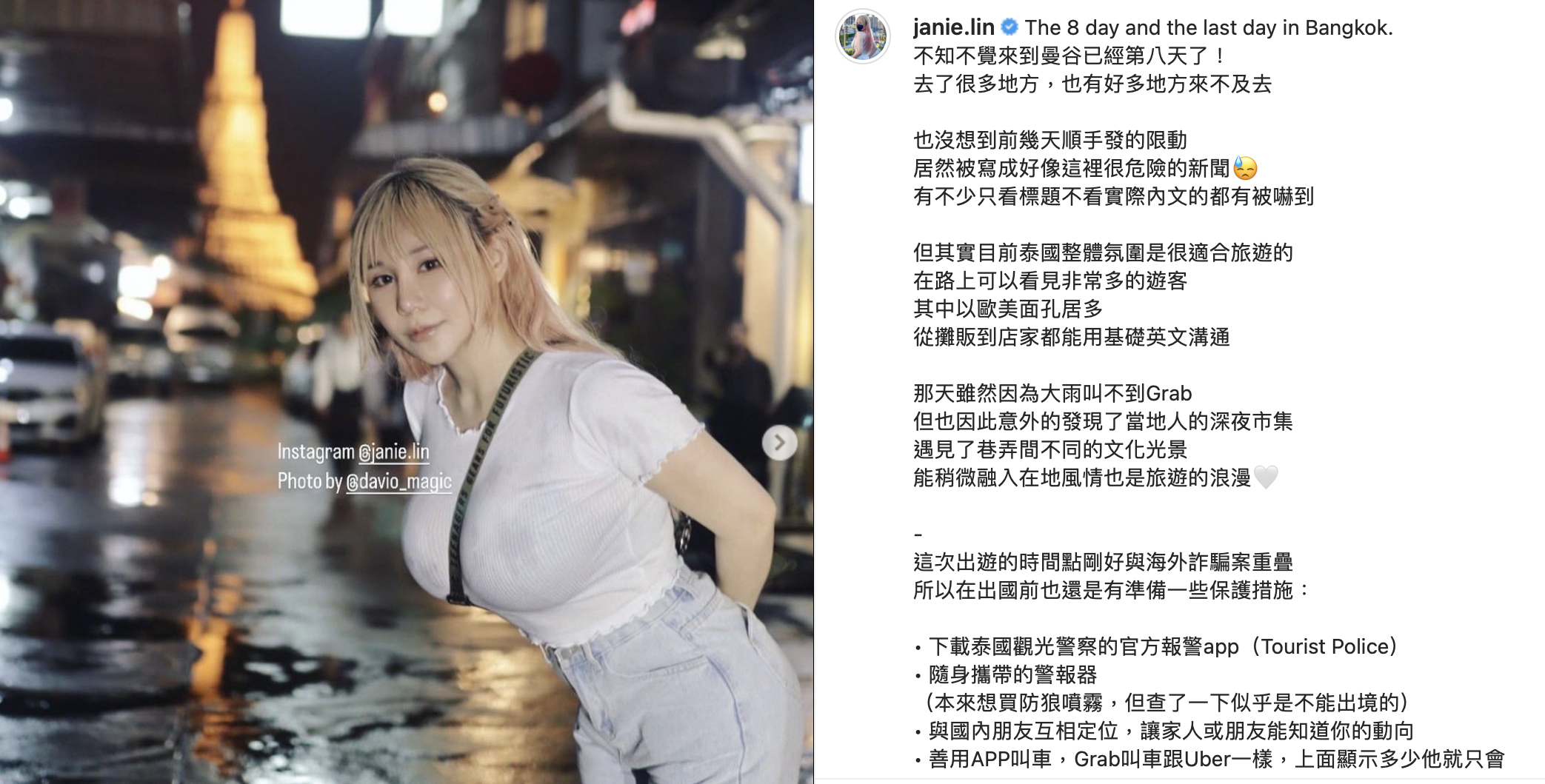 泥泥分享自己在泰國的所見所聞以及事前準備。(圖/翻攝自泥泥IG)