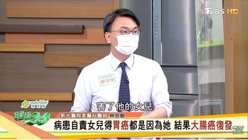 有患者過度自責抑鬱，最後癌症復發。（圖／翻攝自YouTube健康2.0頻道）