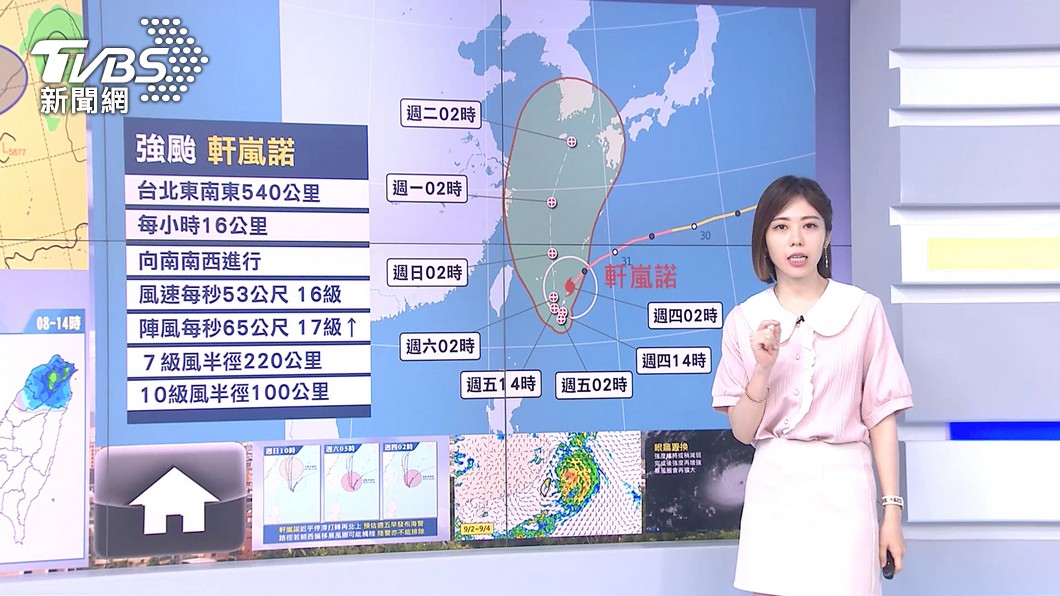 圖/TVBS