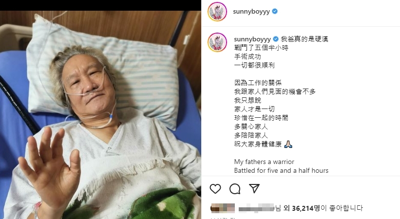 王陽明爸爸進行手術。（圖／翻攝王陽明IG）