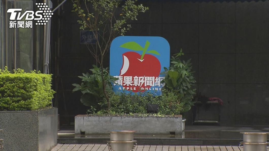 台灣蘋果新聞網今起暫停更新。(圖/TVBS)