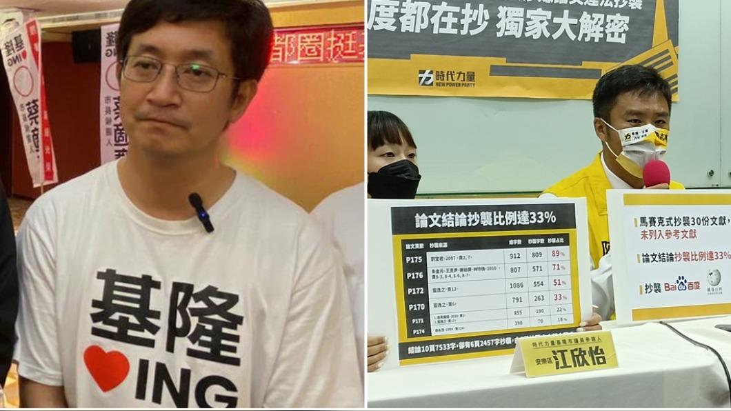 林智堅第二？蔡適應爆博士論文抄襲　時力秀證據：百度都抄
