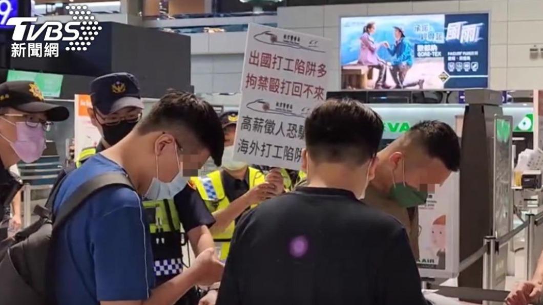 成果公布!政院:救出151在柬國人 偵破人口販運53件
