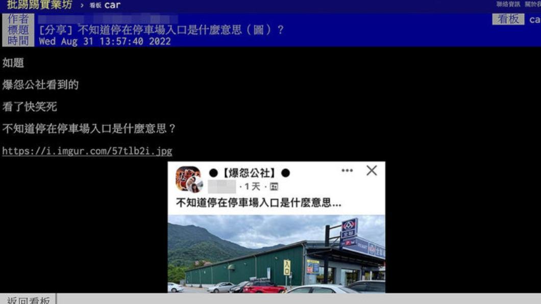 網友分享後引發熱烈討論。（圖／翻攝自PTT）