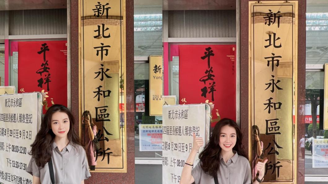 陳紫渝貼出與新北市永和區公所招牌的合照。(圖/翻攝自永福里陳紫渝臉書)