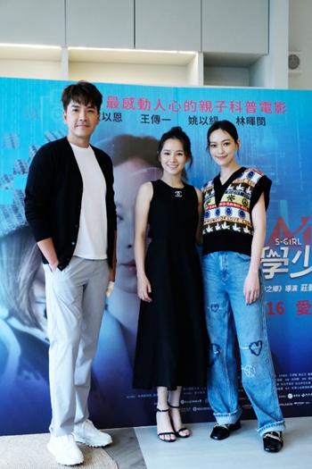 《科學少女》主演，左起王傳一、盧以恩、姚以緹。（圖／華影國際提供）