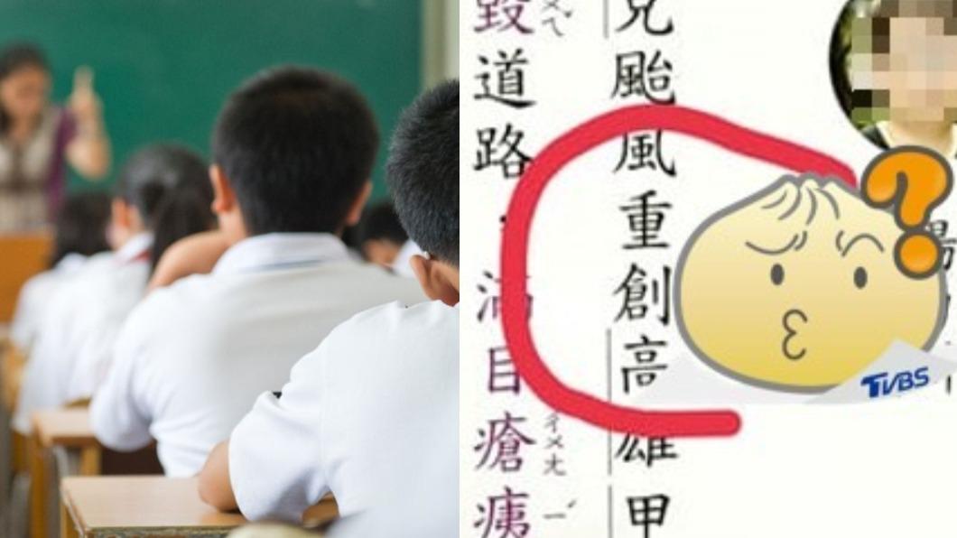 開學傳災情!小五課文「創」注音讀一聲 母急求救:怎教?