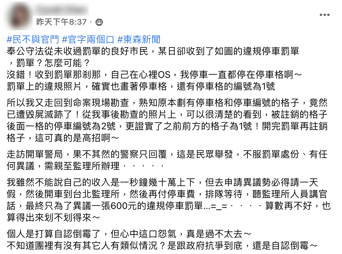 女網友上網PO出經歷，痛批「高招」。（圖／翻攝自爆料公社）
