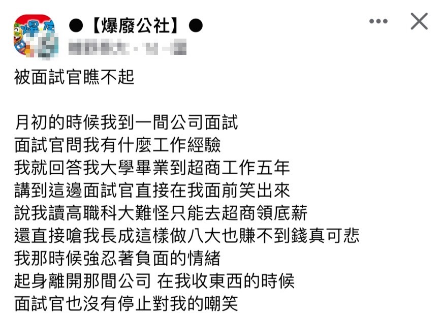 原PO發文。（圖／爆廢公社）