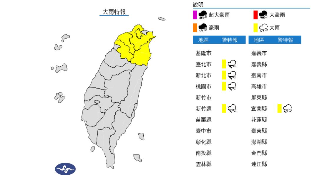 軒嵐諾颱風外圍環流影響風雨漸增,5縣市大雨特報。(圖/中央氣象局)