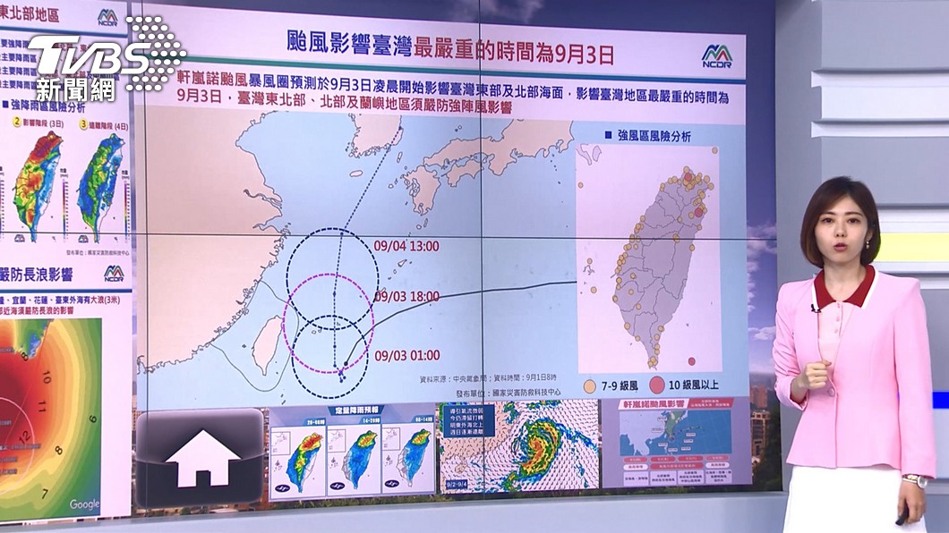 圖/TVBS