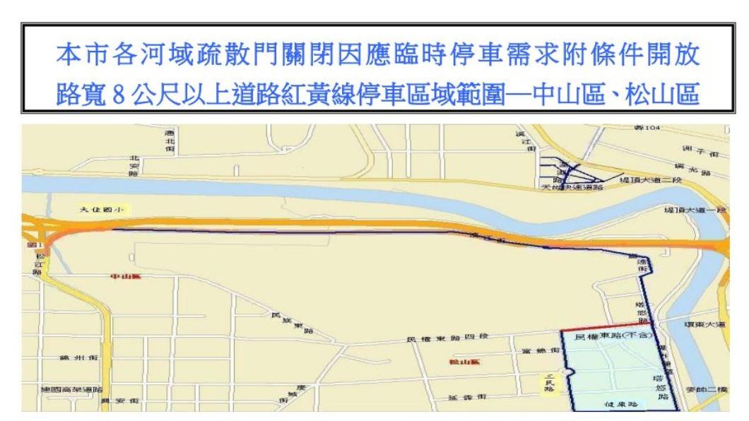 台北市中山區、松山區開放停車區域。(圖/翻攝自台北停車管理工程處官網)