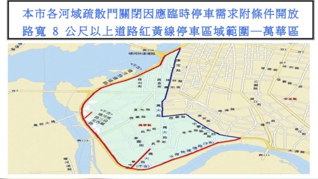 台北市萬華區開放停車區域。(圖/翻攝自台北停車管理工程處官網)