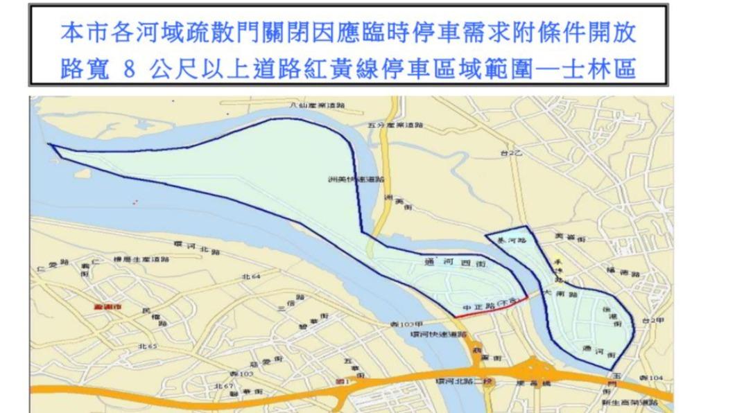 台北市士林區開放停車區域。(圖/翻攝自台北停車管理工程處官網)