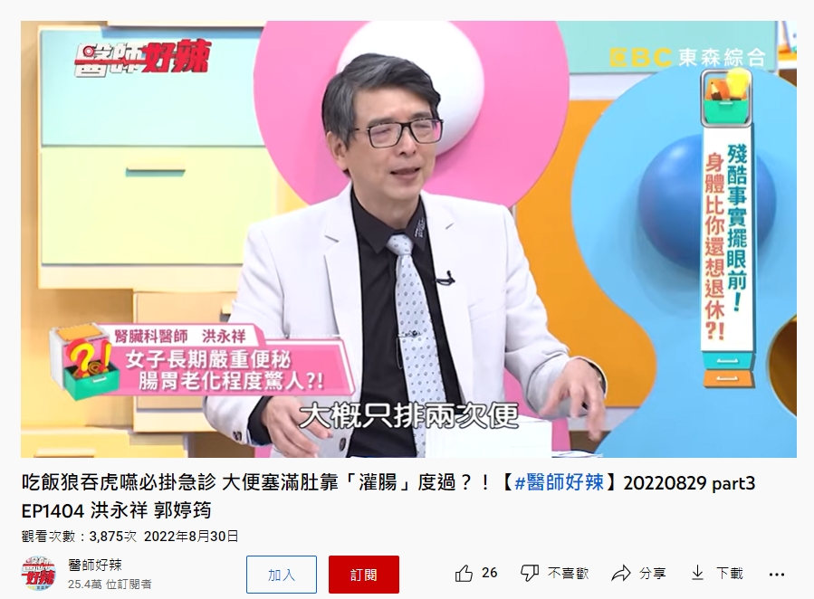 護理師尷尬說「自己一週只排便2次」。（圖／翻攝自《醫師好辣》YouTube）