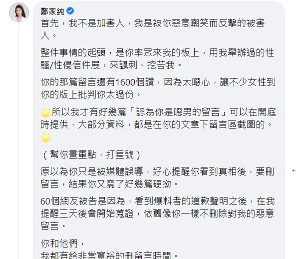 雞排妹留言回擊我是小生。(圖/翻攝我是小生臉書)