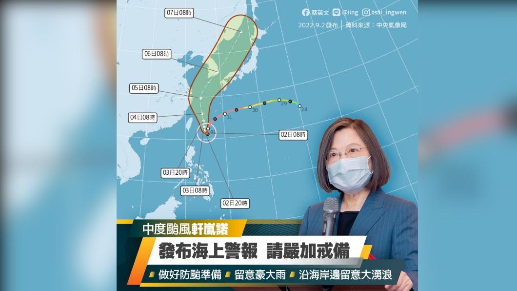 軒嵐諾發海警 蔡英文:政府已做好防災準備