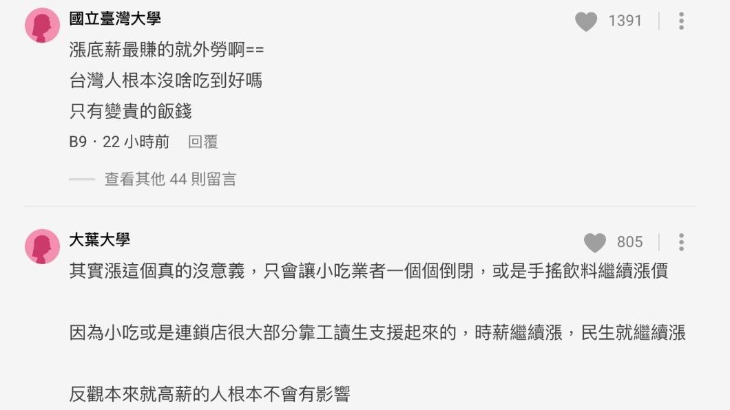 (圖/翻攝自Dcard)