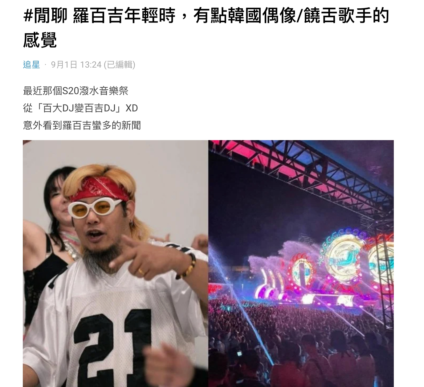 原PO發文。（圖／翻攝自Dcard）