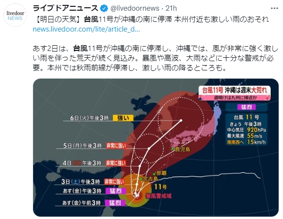 軒嵐諾在6日後將由非常強颱轉為強颱。（圖／翻攝自@livedoornews推特）