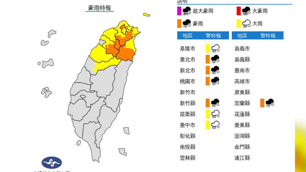 8縣市發布豪雨、大雨特報。(圖/氣象局)