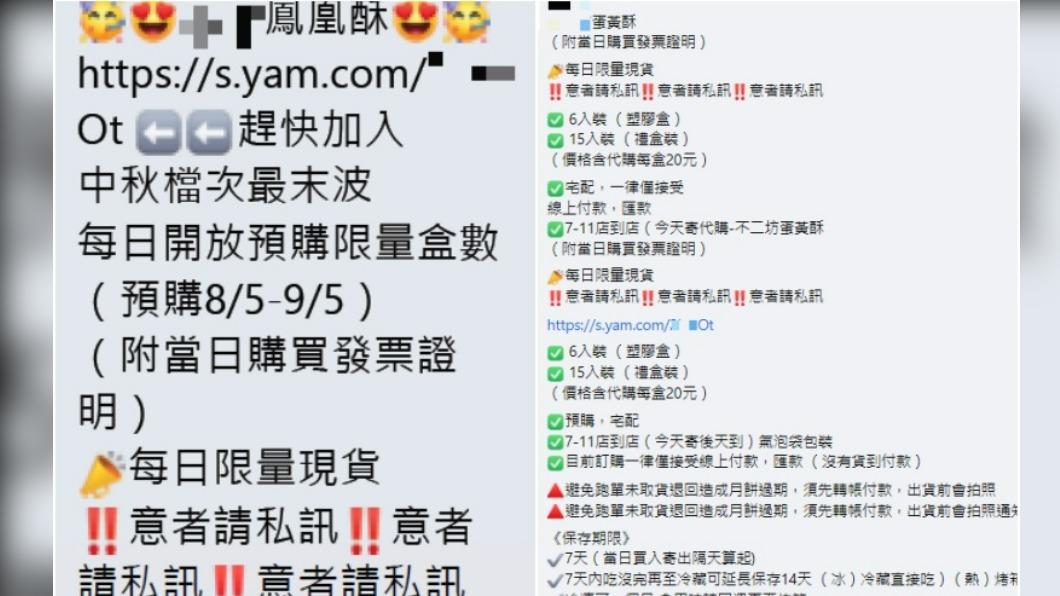 饒男在網路上假扮名店小編,對外販售熱門商品。(圖/TVBS)