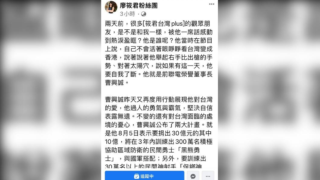 廖筱君宣布報名30萬平民神射手。(圖/翻攝自廖筱君臉書)
