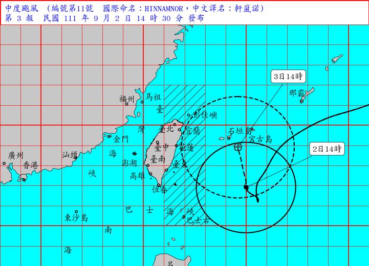 氣象局已針對軒嵐諾發布海警。(圖/中央氣象局)