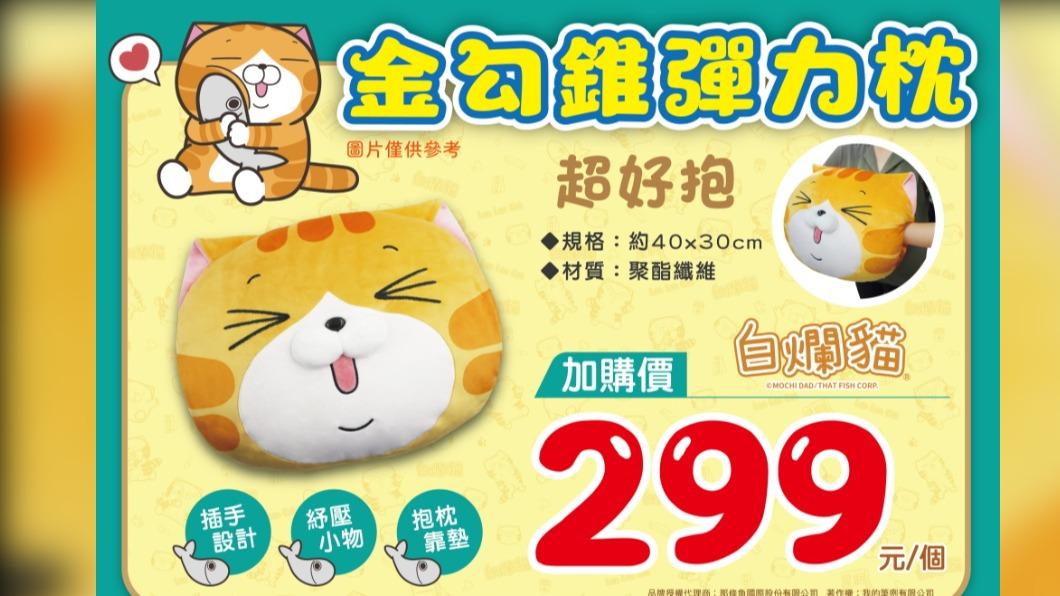 圖片提供:小北百貨 加價購活動