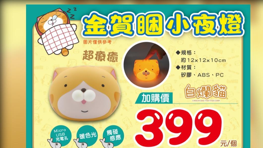 圖片提供:小北百貨 加購活動