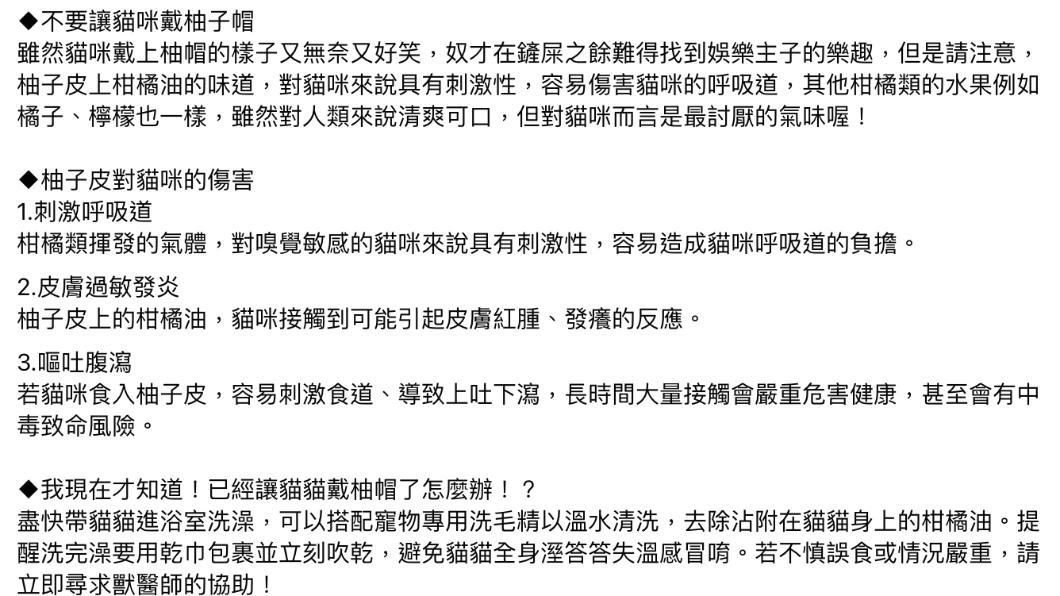 寵物安全促進會發文。(圖/翻攝自寵物安全促進會臉書)