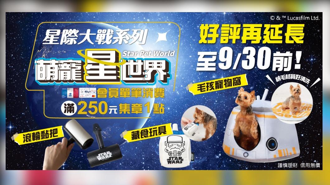 圖片提供：家樂福