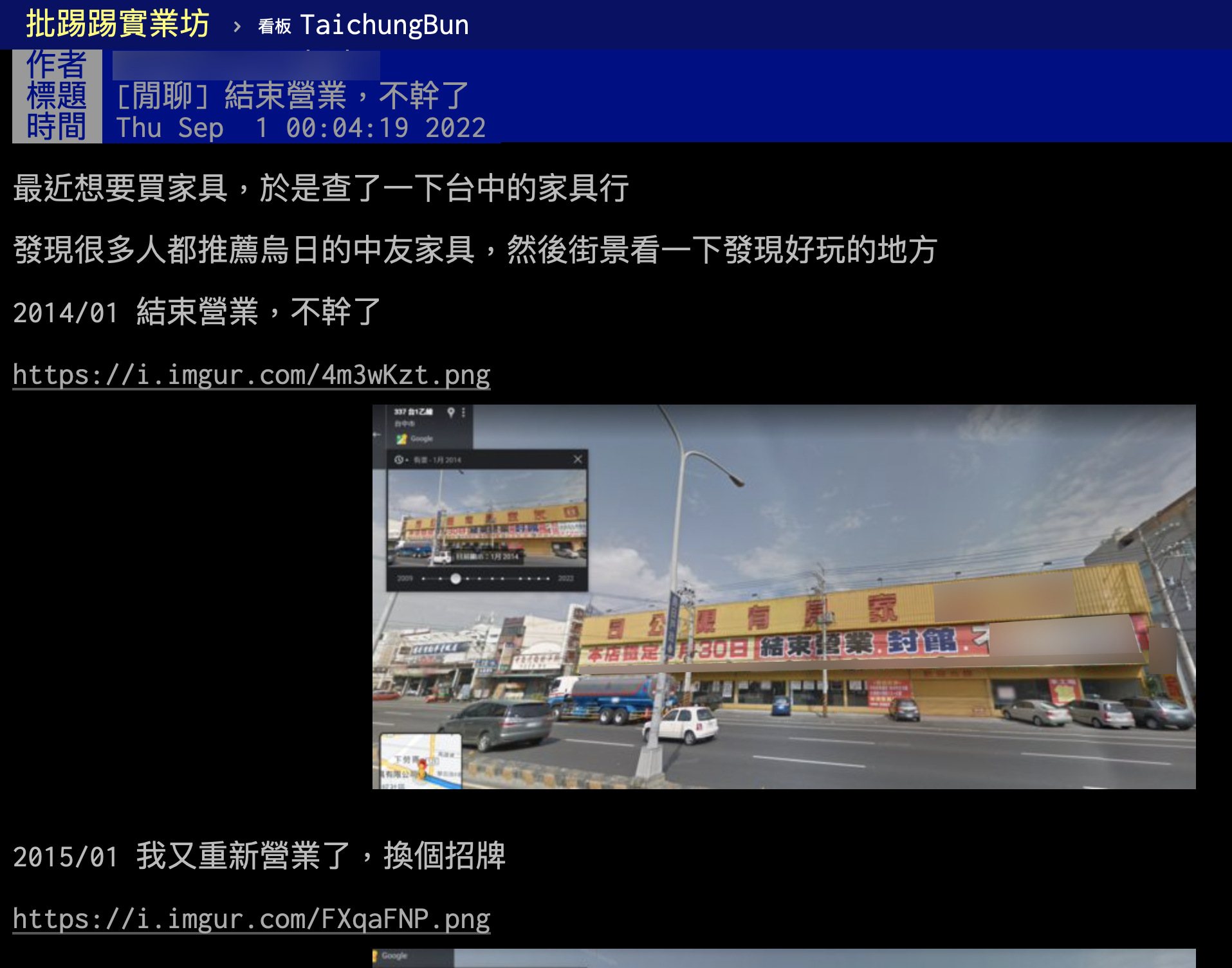 原PO表示在搜尋家具行時,在街景看到有趣現象。(圖/翻攝自PTT)